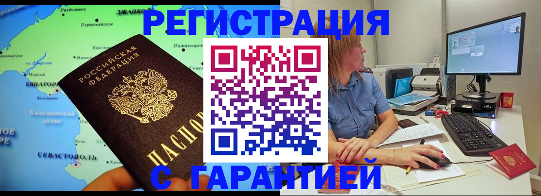 временная прописка в Ижевске