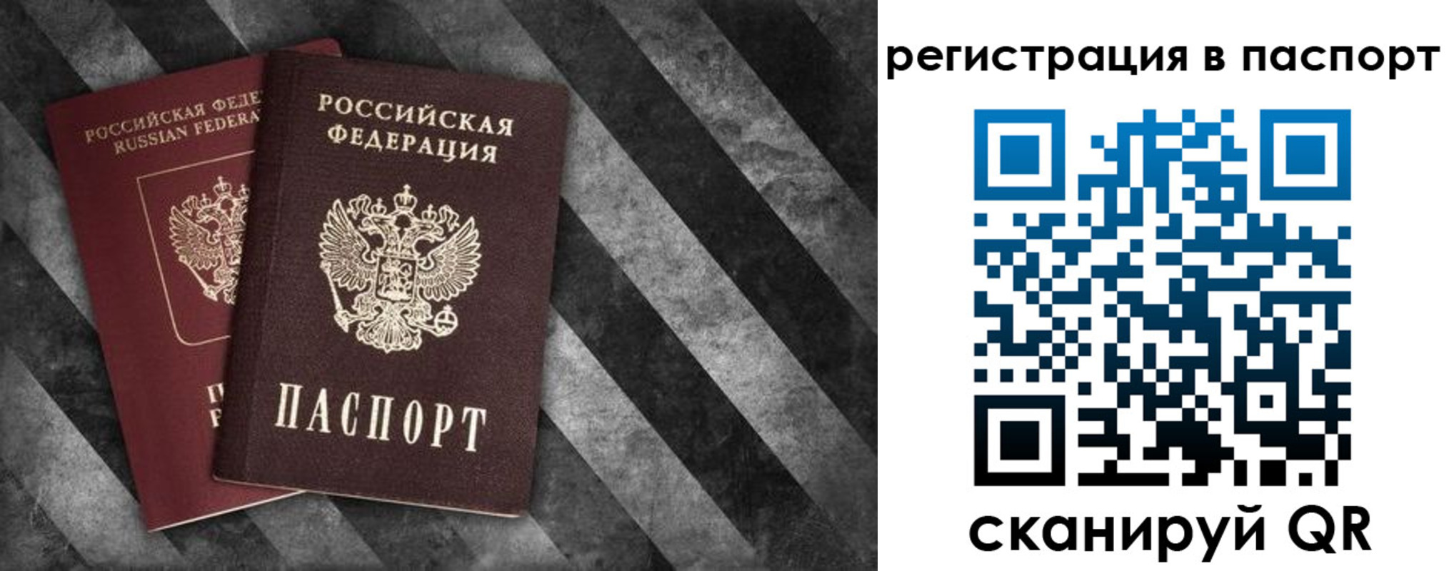 временная регистрация купить в Ижевске