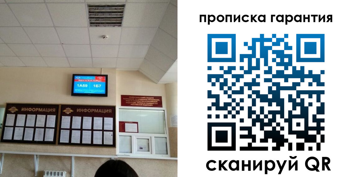 прописка в квартире в Ижевске