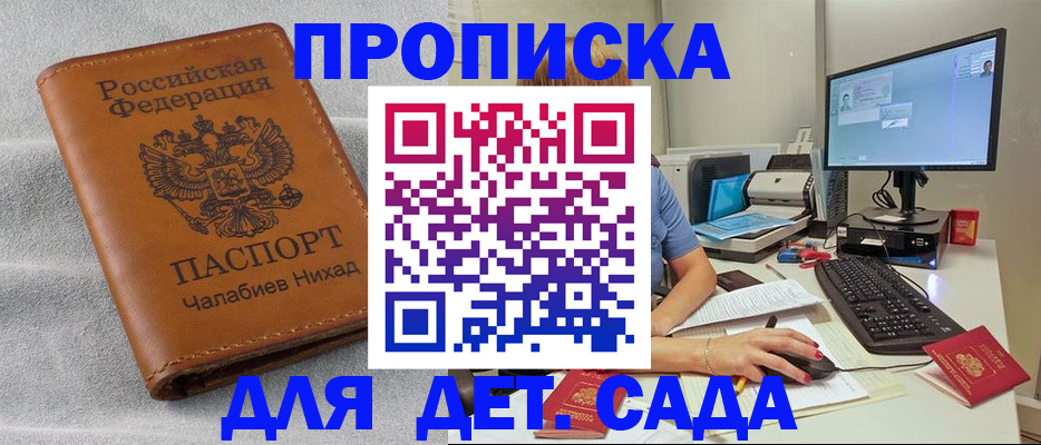 найти адрес прописки в Ижевске