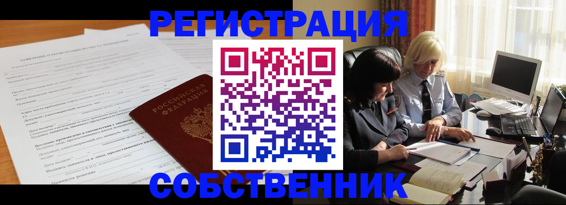 прописка для кредита в Ижевске