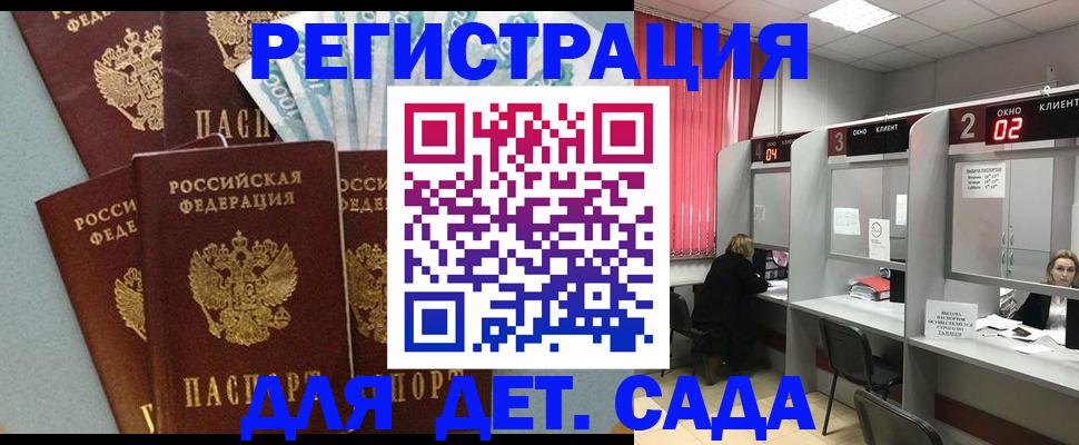 прописка регистрация в Ижевске