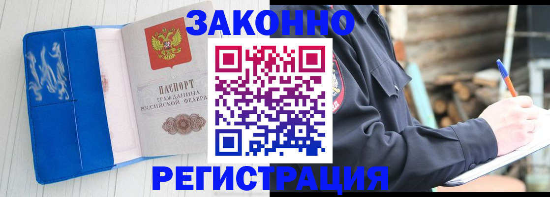 временная регистрация в Ижевске