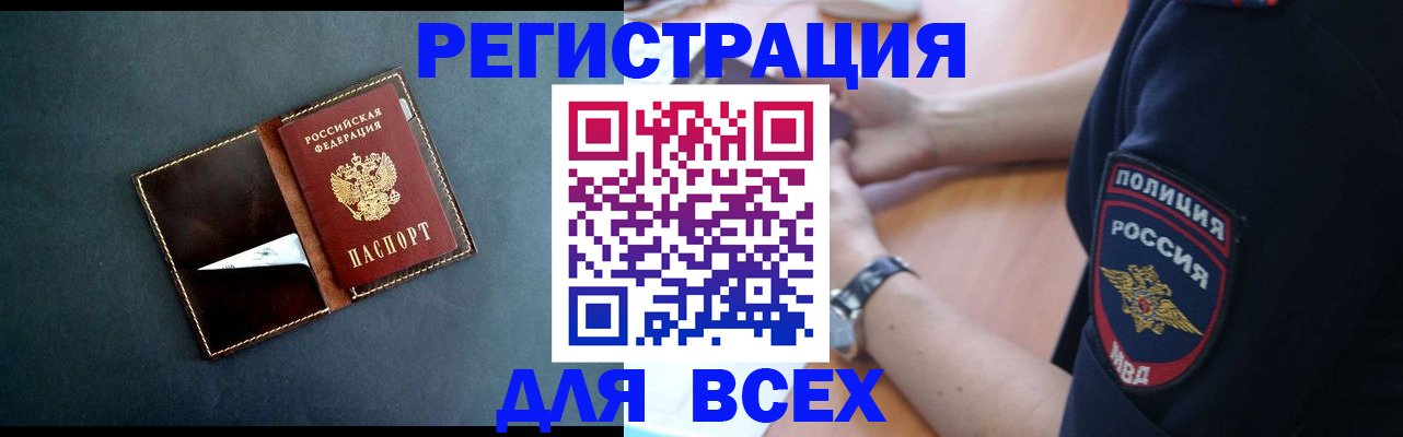 прописка иностранных граждан в Ижевске