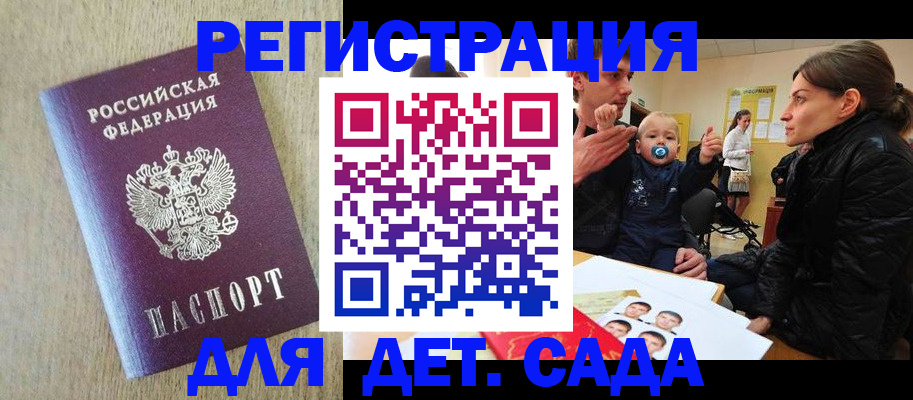 временная регистрация поиск в Ижевске