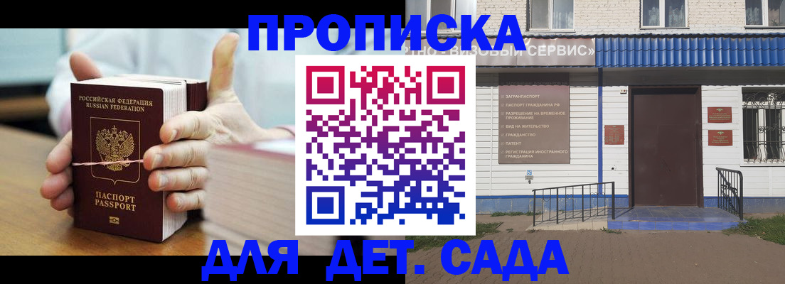 временная регистрация надежно в Ижевске