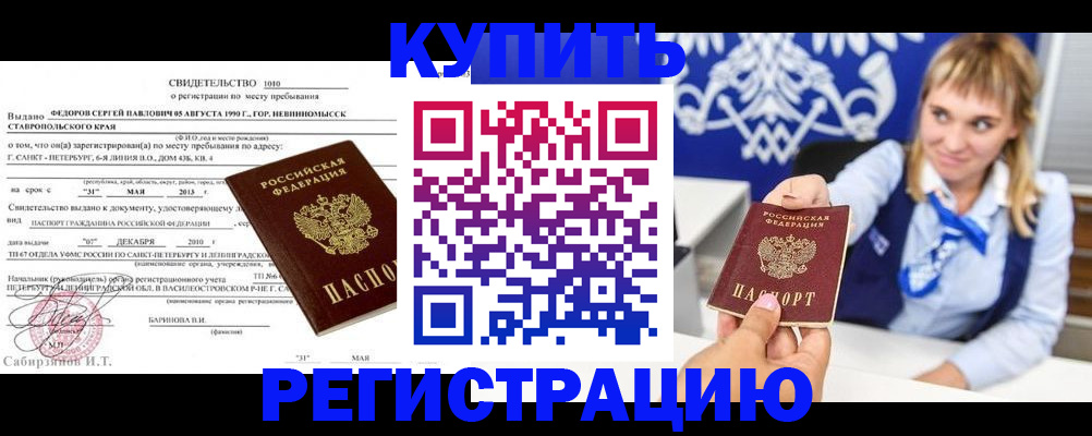 временная регистрация госуслуги в Ижевске