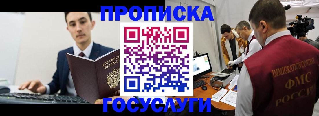 временная регистрация адрес в Ижевске