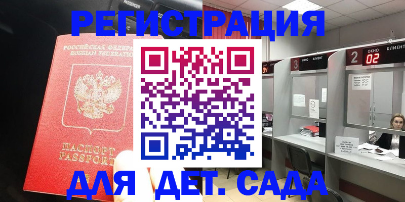 временная регистрация в Ижевске