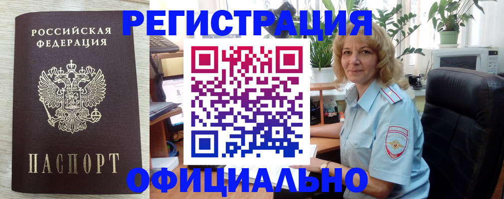 временная регистрация для всех в Ижевске