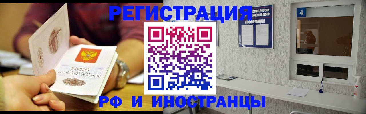 прописка для кредита в Ижевске